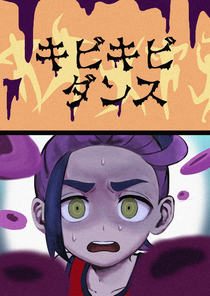 Kieran (Pokemon) Rule 34 Image