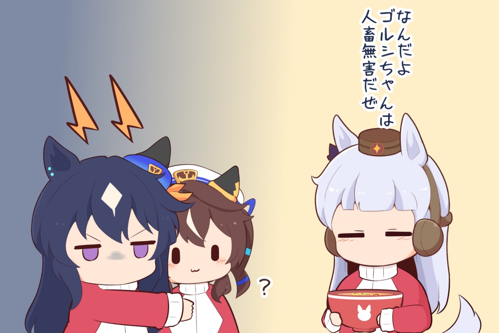 Gold Ship (Umamusume) Rule 34 Image