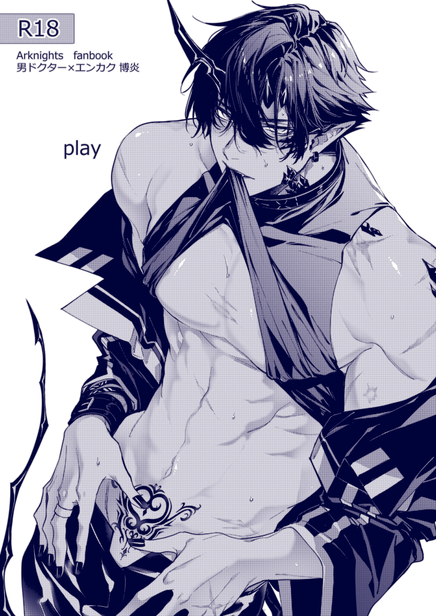 Arknights Rule 34 Image