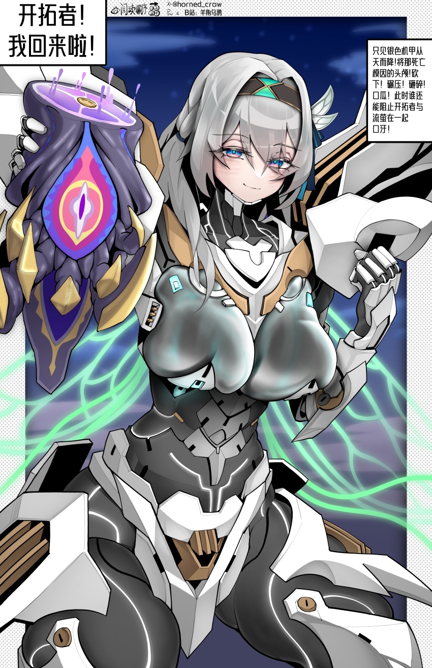 Firefly (Honkai: Star Rail) Rule 34 Image
