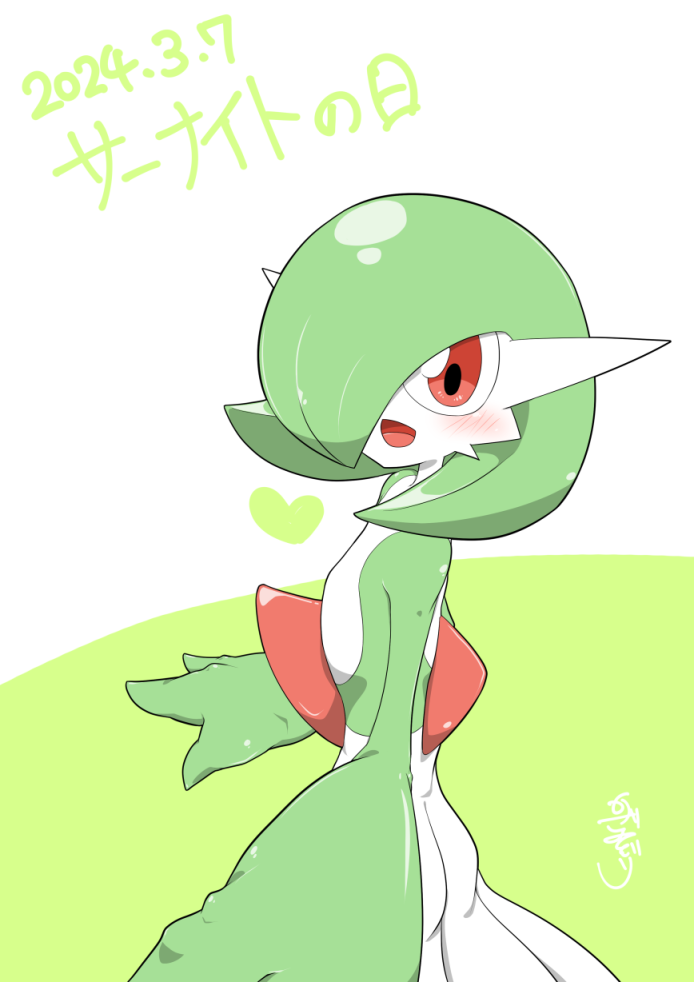 Gardevoir (Gardevoir Day) Rule 34 Image