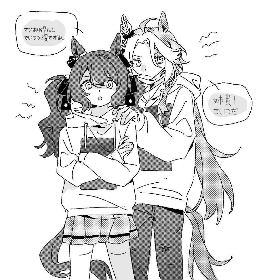 Orfevre (Umamusume) Rule 34 Image