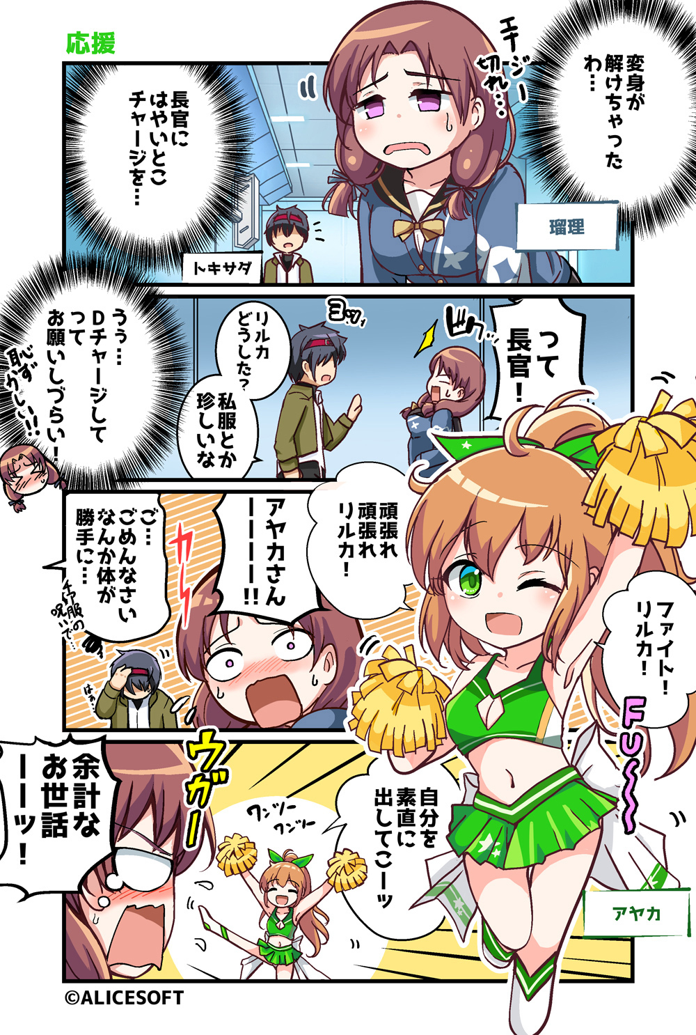 Choukou (Alicesoft) Rule 34 Image