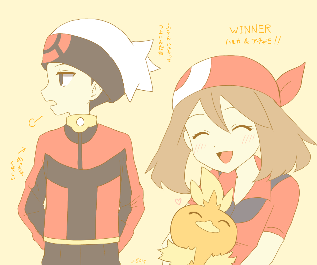 Brendan (Pokemon) Rule 34 Image