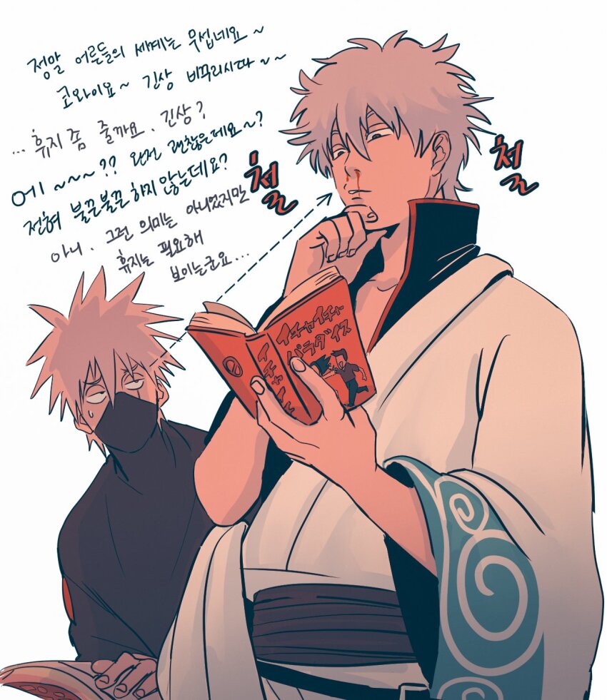 Hatake Kakashi (Gintama) Rule 34 Image