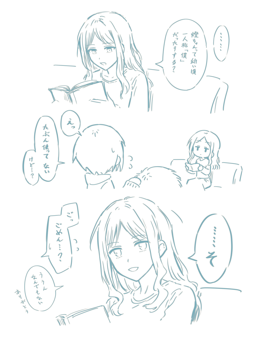 Nagasaki Soyo (Bang Dream!) Rule 34 Image