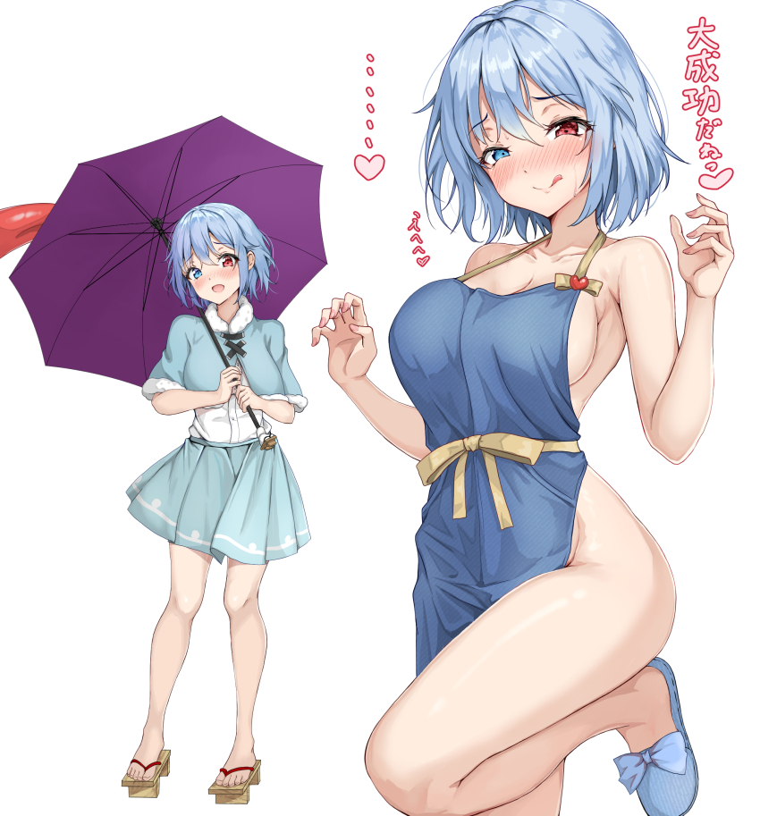 Tatara Kogasa (Touhou) Rule 34 Image