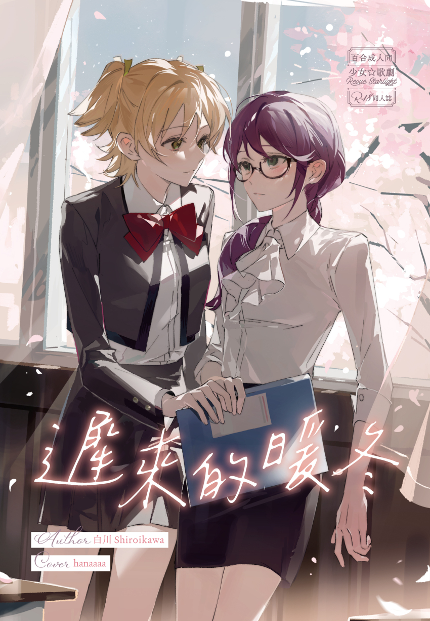 Daiba Nana (Shoujo Kageki Revue Starlight) Rule 34 Image