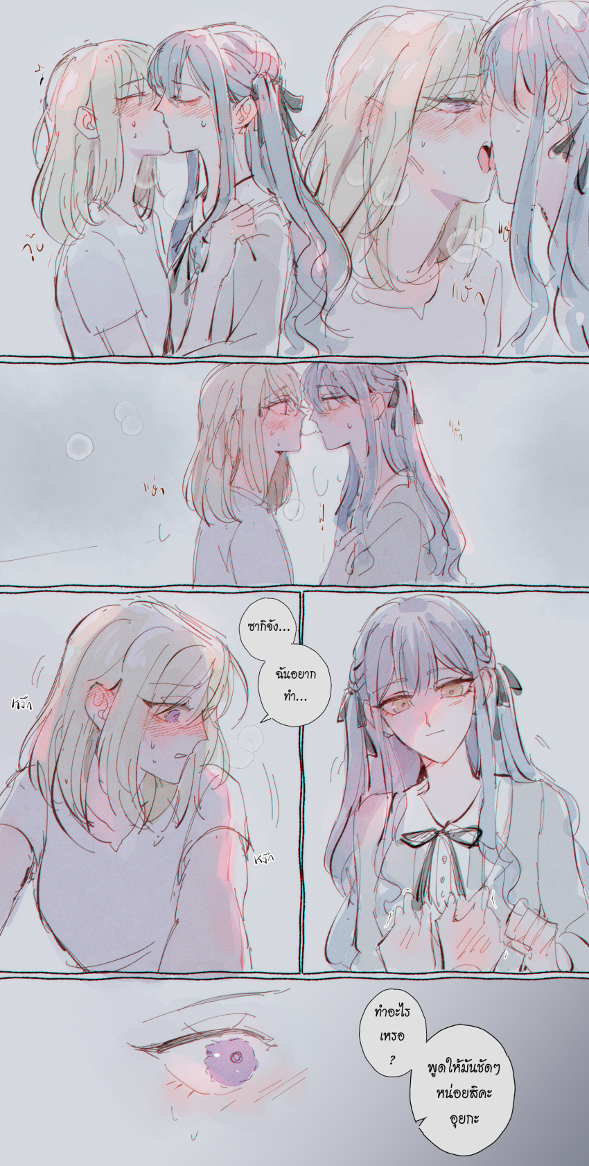 Misumi Uika (Bang Dream!) Rule 34 Image