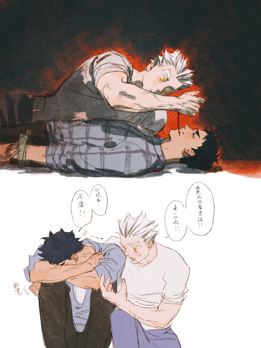 Akaashi Keiji (Haikyuu!!) Rule 34 Image