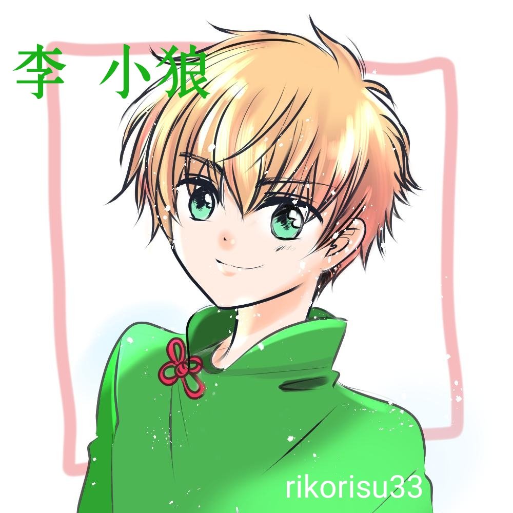 Li Syaoran (Cardcaptor Sakura) Rule 34 Image