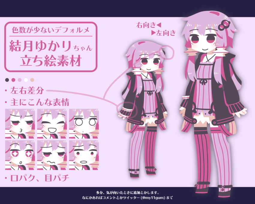 Yuzuki Yukari (Tachi-E) Rule 34 Image