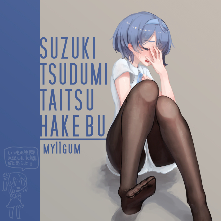 Satou Sasara (Cevio) Rule 34 Image