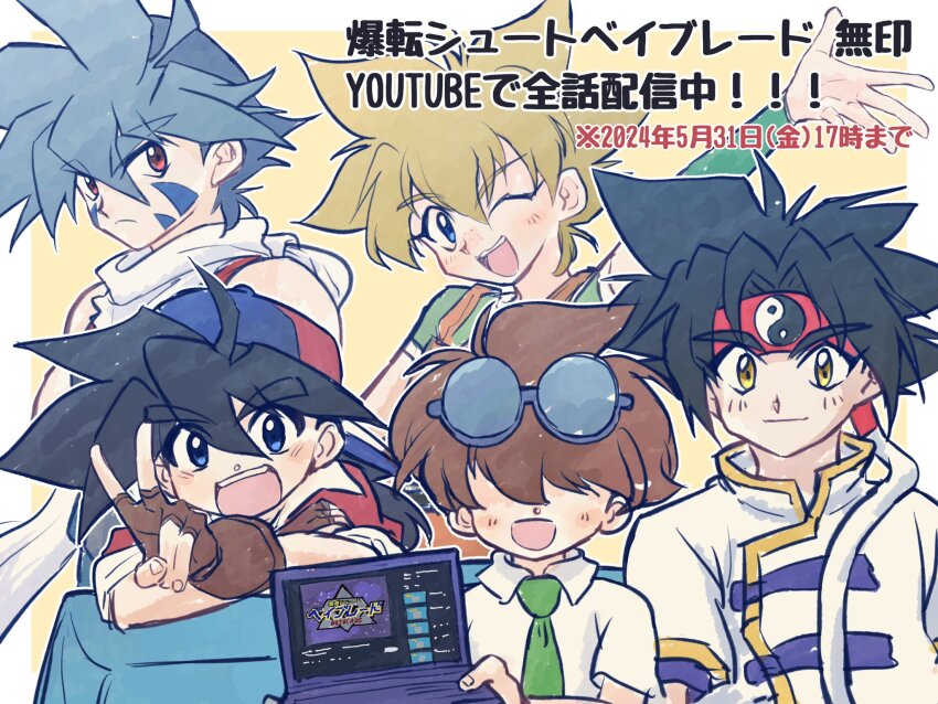 Kon Rei (Bakuten Shoot Beyblade) Rule 34 Image