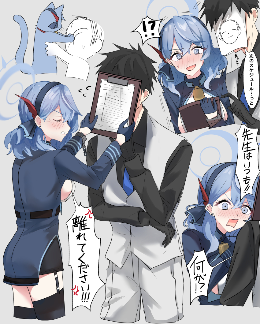 Ako (Blue Archive) Rule 34 Image