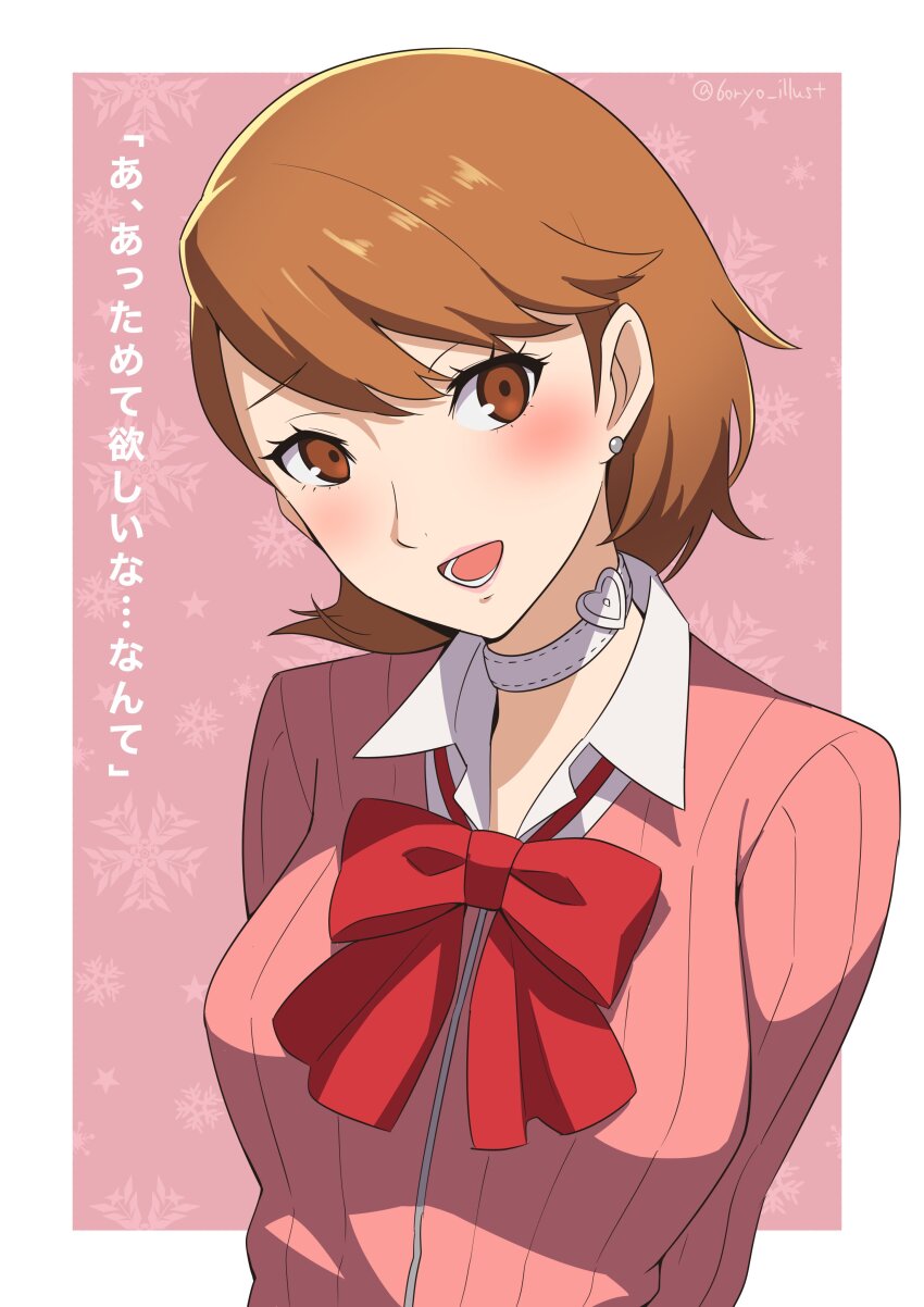 Takeba Yukari (Persona) Rule 34 Image