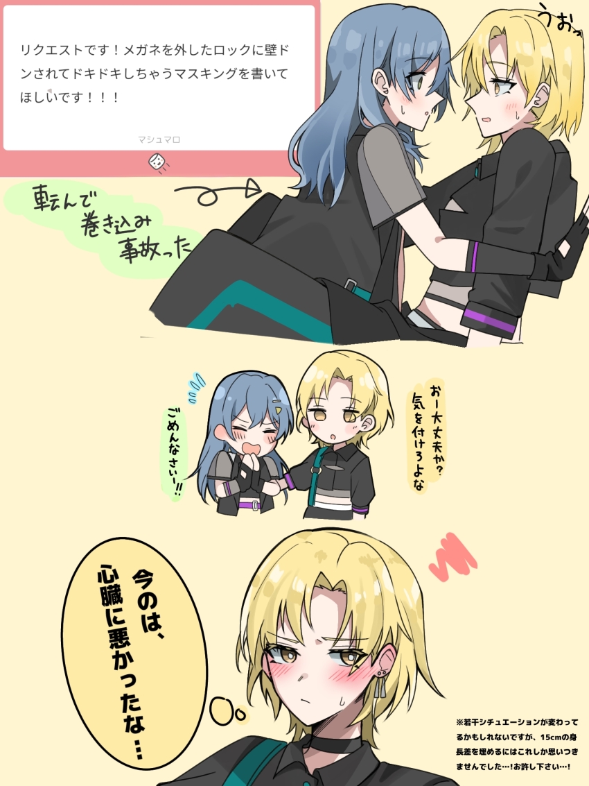 Asahi Rokka (Bang Dream!) Rule 34 Image