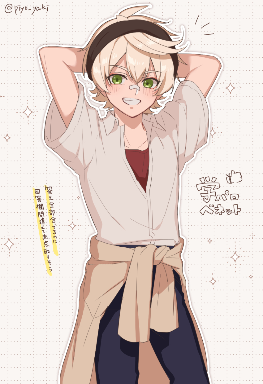 Bennett (Genshin Impact) Rule 34 Image