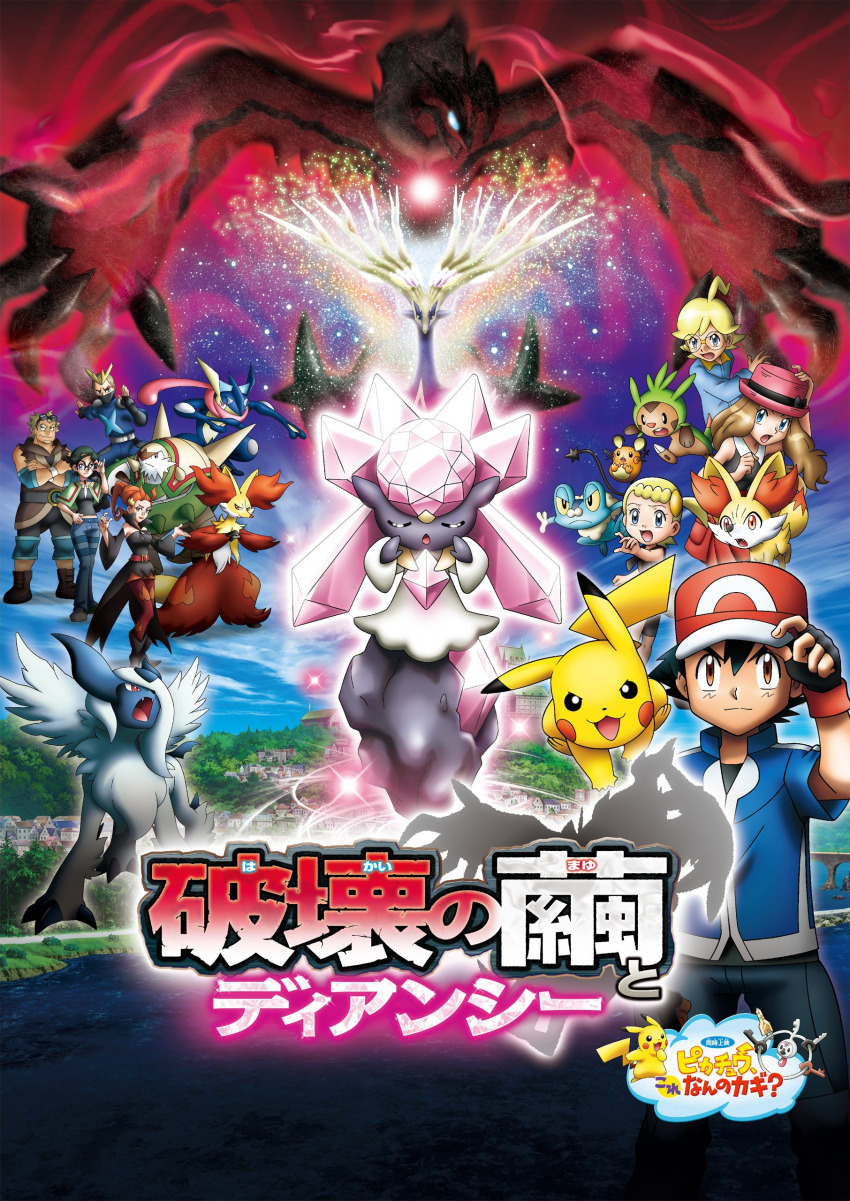 Absol (Clemont (Pokemon)) Rule 34 Image