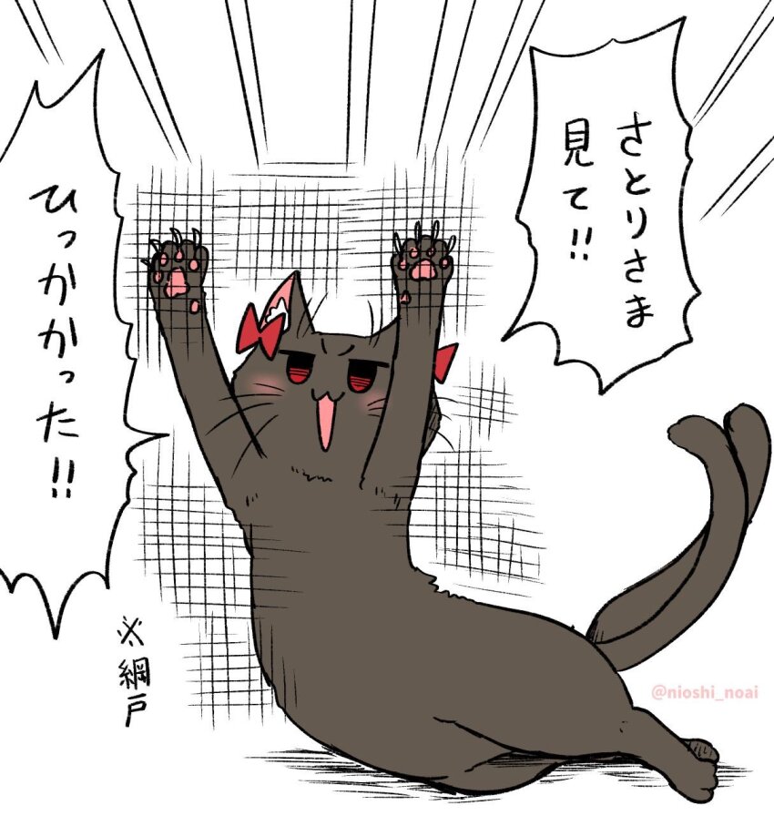 Kaenbyou Rin (Touhou) Rule 34 Image