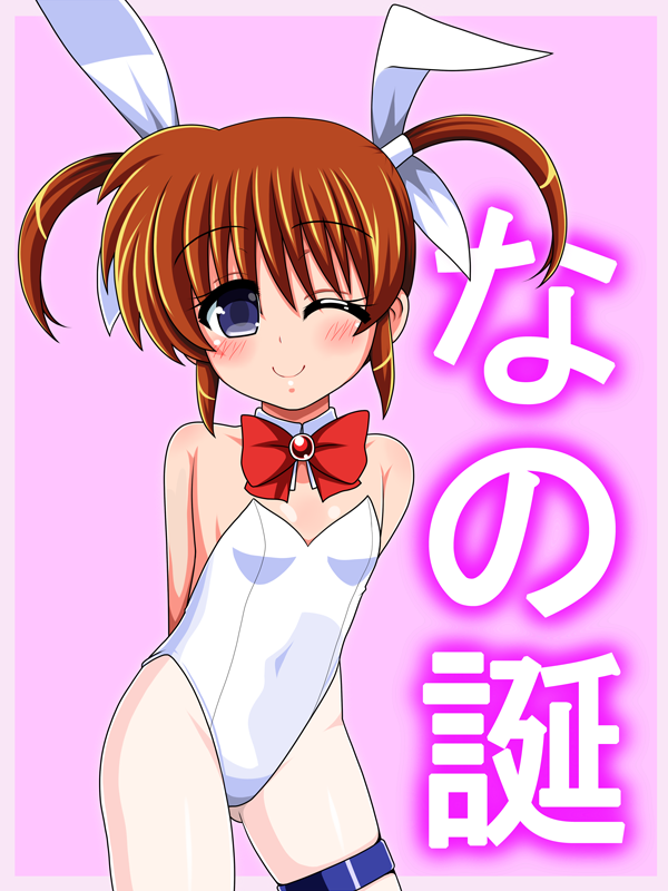 Takamachi Nanoha (Lyrical Nanoha) Rule 34 Image
