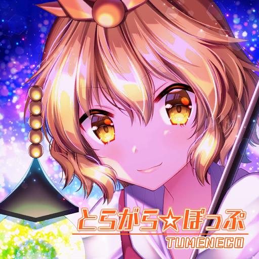 Toramaru Shou (Touhou) Rule 34 Image
