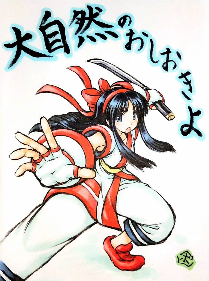 Nakoruru (Samurai Spirits) Rule 34 Image