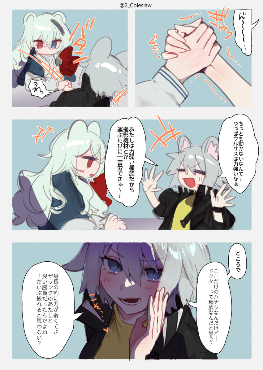 Rosa (Arknights) Rule 34 Image