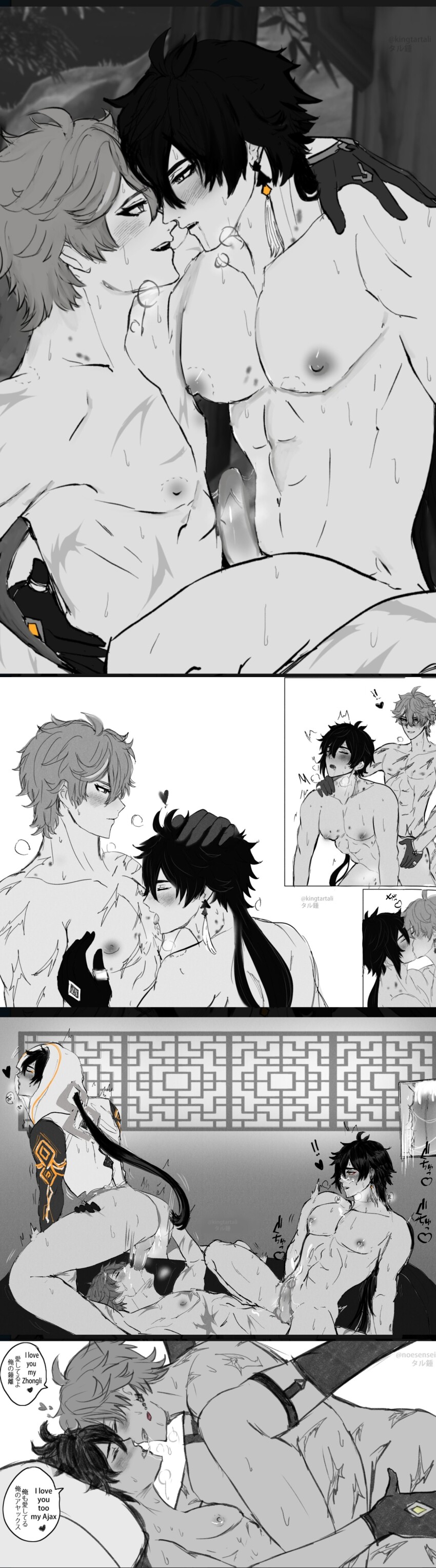 Tartaglia (Genshin Impact) Rule 34 Image