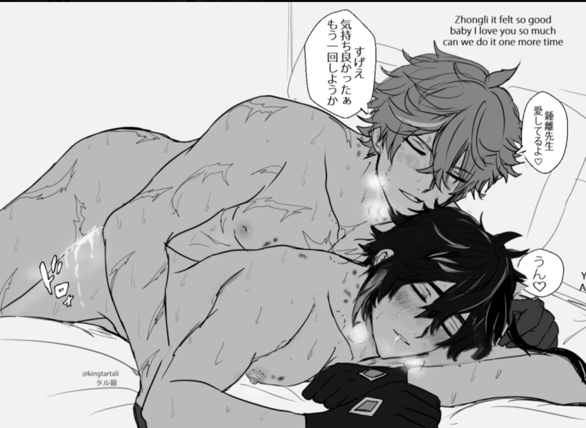 Tartaglia (Genshin Impact) Rule 34 Image