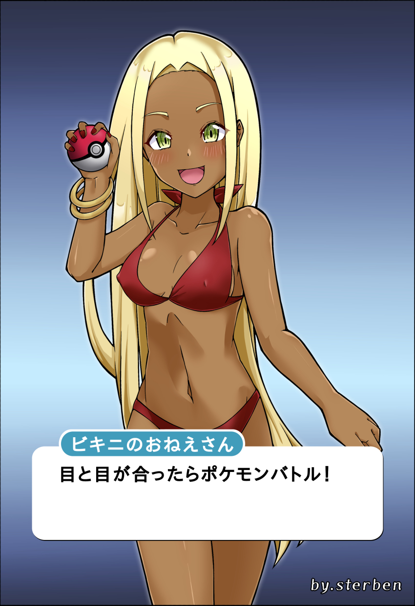 Swimmer (Pokemon) Rule 34 Image