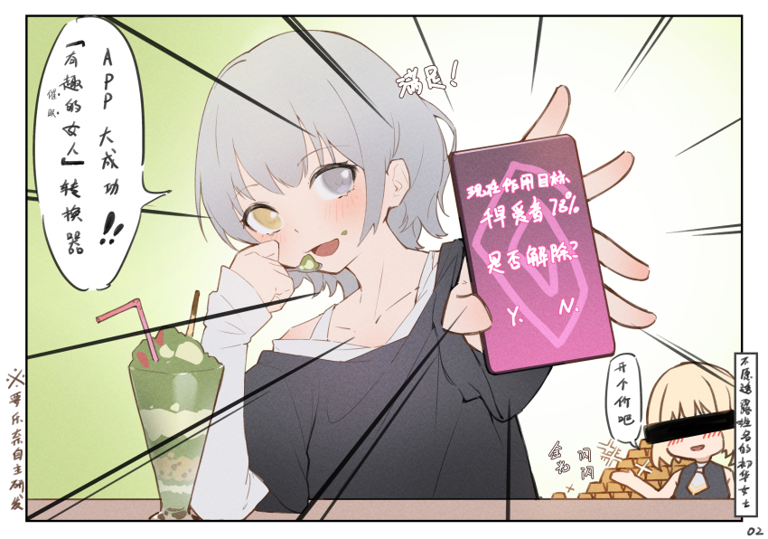 Misumi Uika (Bang Dream!) Rule 34 Image