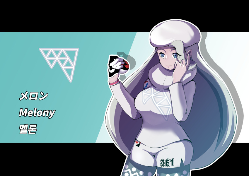 Melony (Pokemon) Rule 34 Image