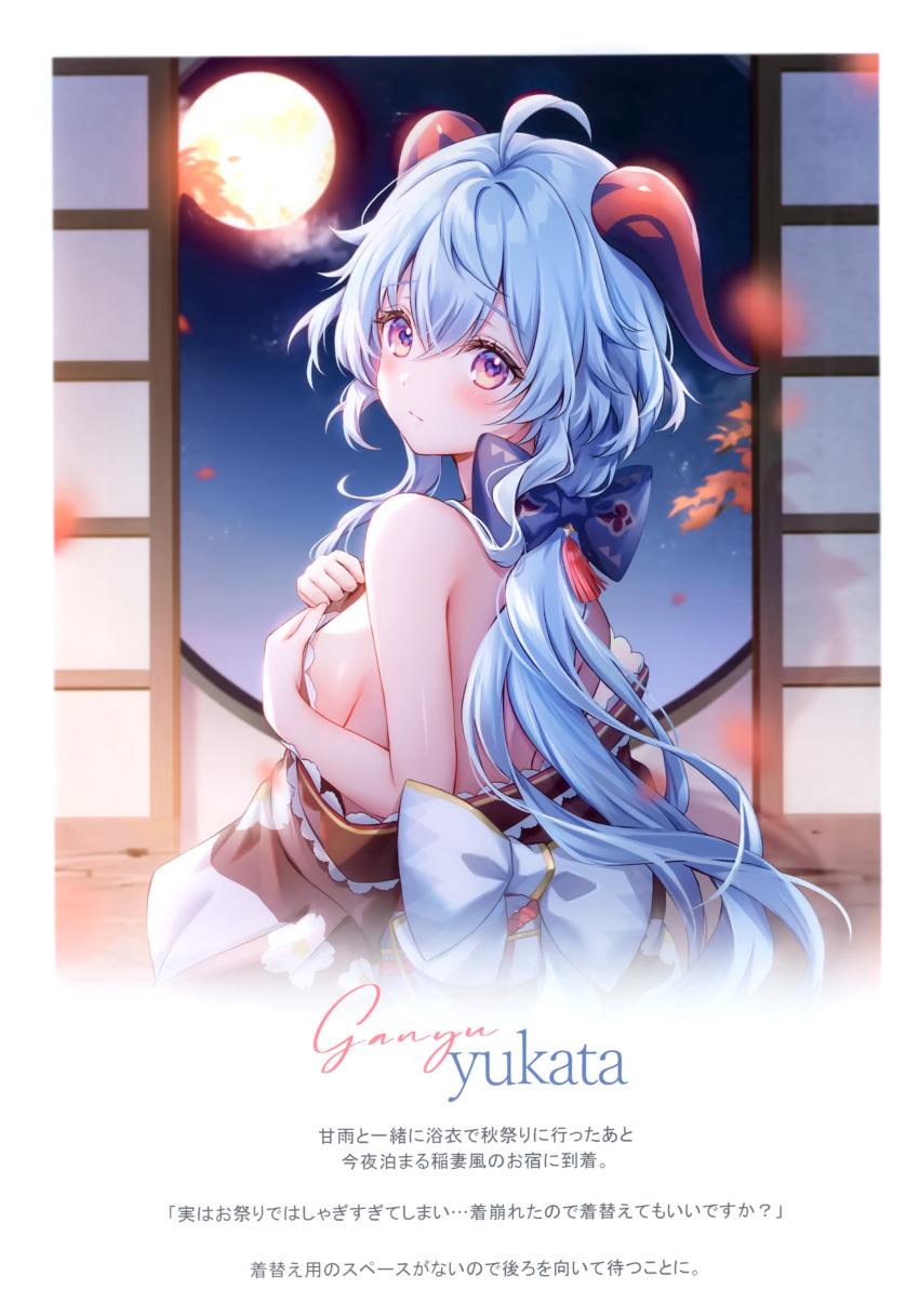 Ganyu (Genshin Impact) Rule 34 Image