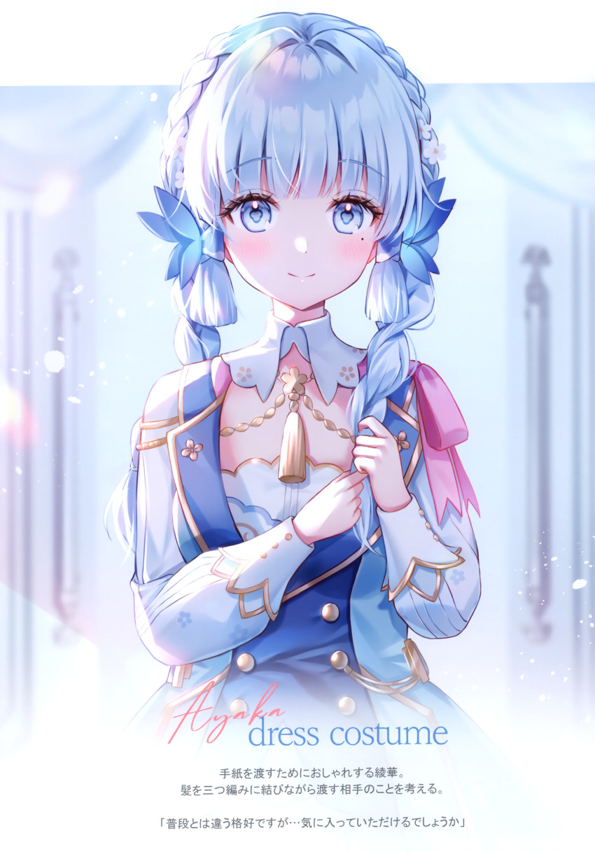 Kamisato Ayaka (Ayaka (Genshin Impact)) Rule 34 Image