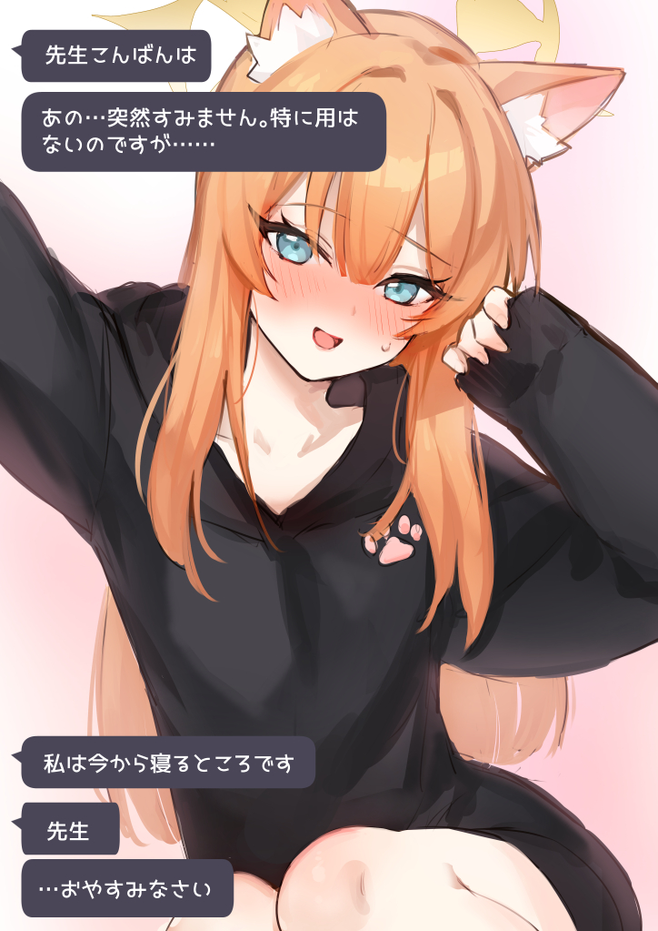 Mari (Blue Archive) Rule 34 Image
