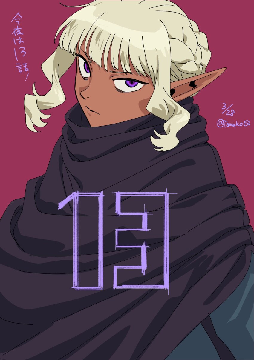 Thistle (Dungeon Meshi) Rule 34 Image