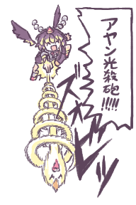 Shameimaru Aya (Touhou) Rule 34 Image