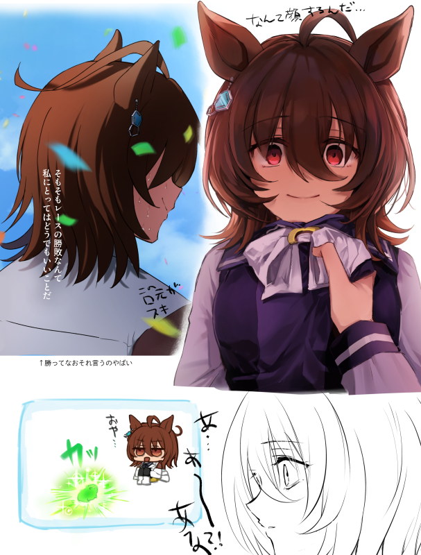 Agnes Tachyon (Tach-Nology) (Umamusume) Rule 34 Image