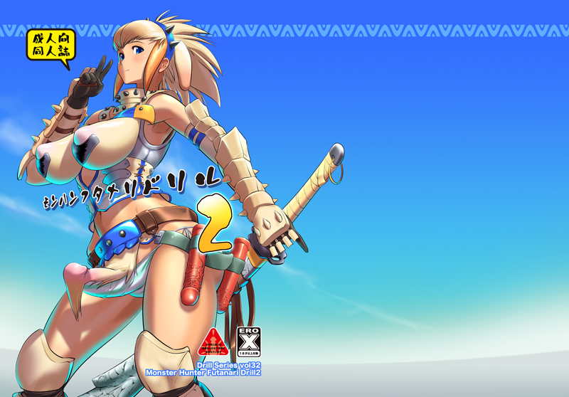 Monster Hunter Rule 34 Image