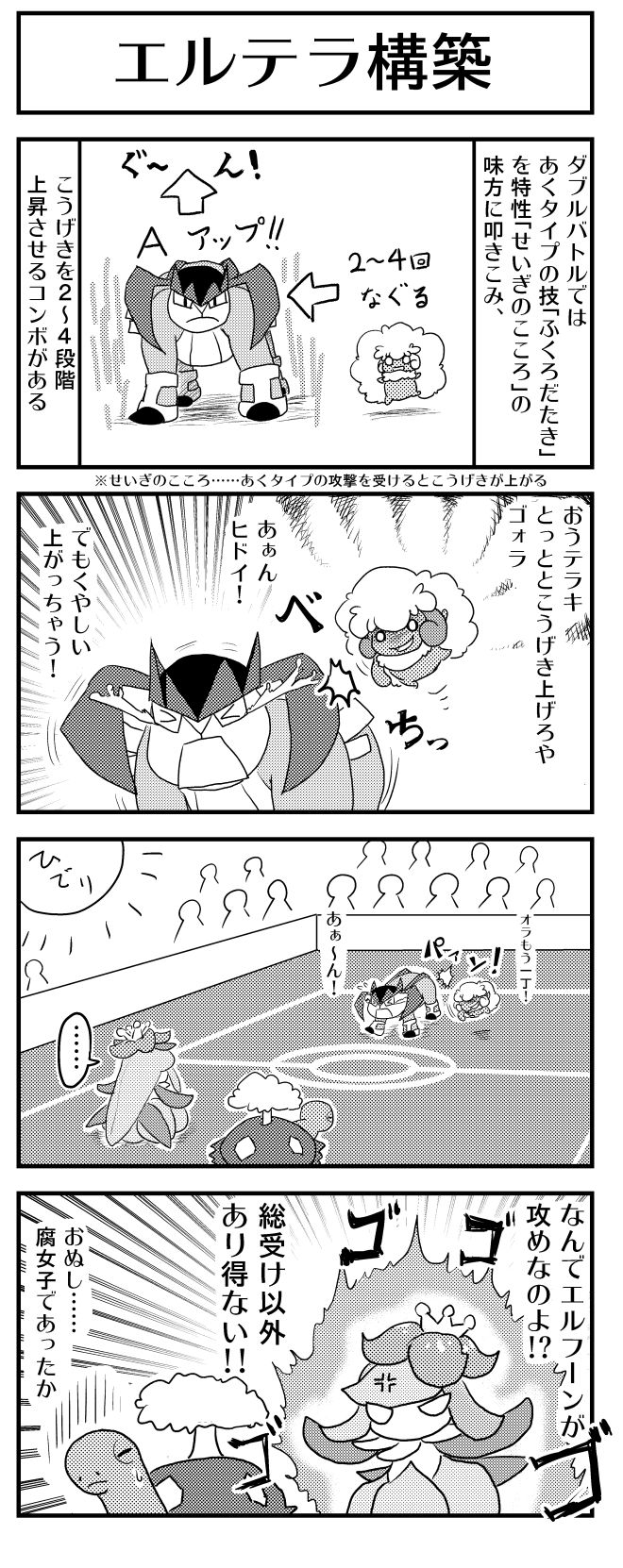 Gen 3 Pokemon (Nintendo) Rule 34 Image