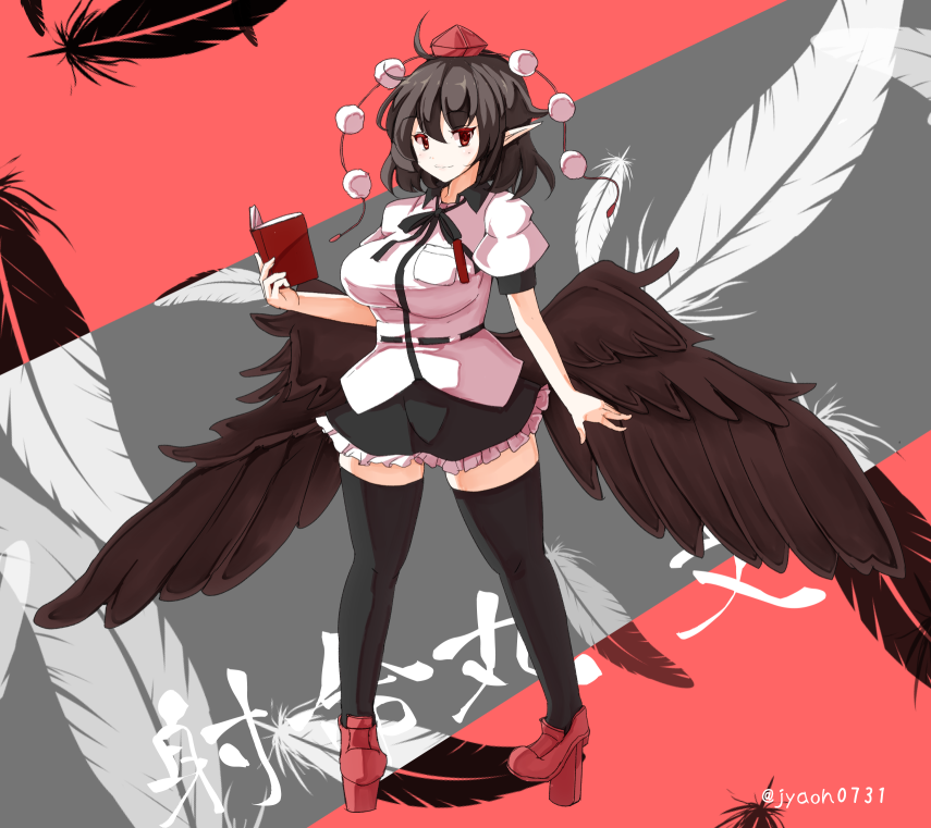 Shameimaru Aya (Touhou) Rule 34 Image