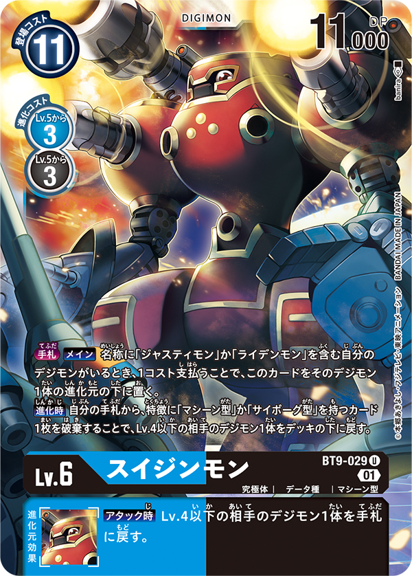 Digimon Rule 34 Image