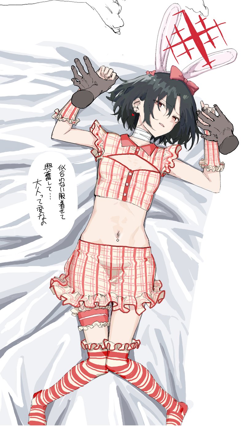 Misaki (Blue Archive) Rule 34 Image