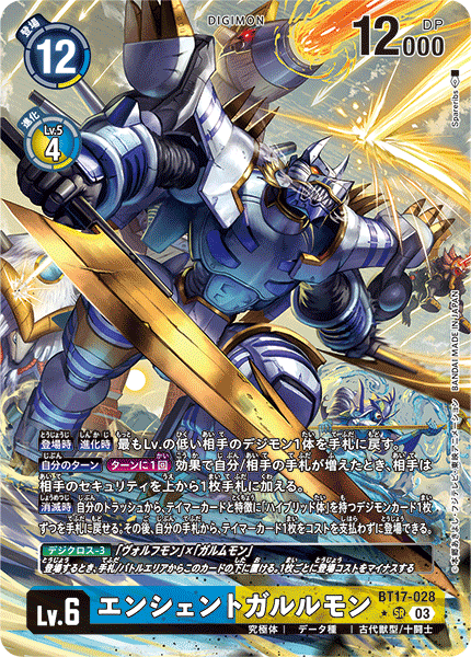 Digimon Rule 34 Image