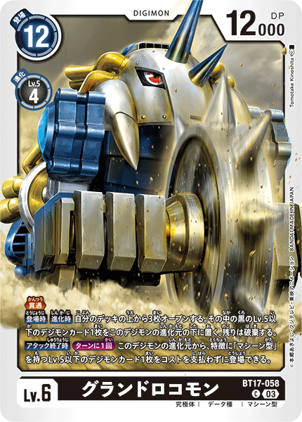 Digimon Rule 34 Image