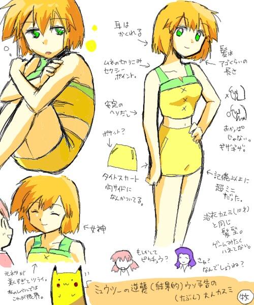 Gen 1 Pokemon (Nintendo) Rule 34 Image