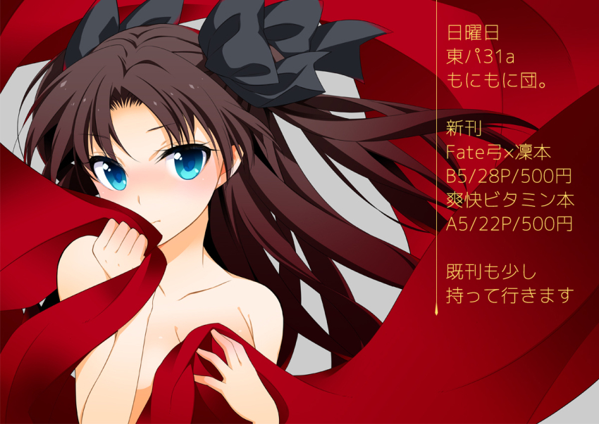 Tohsaka Rin (Fate/Stay Night) Rule 34 Image
