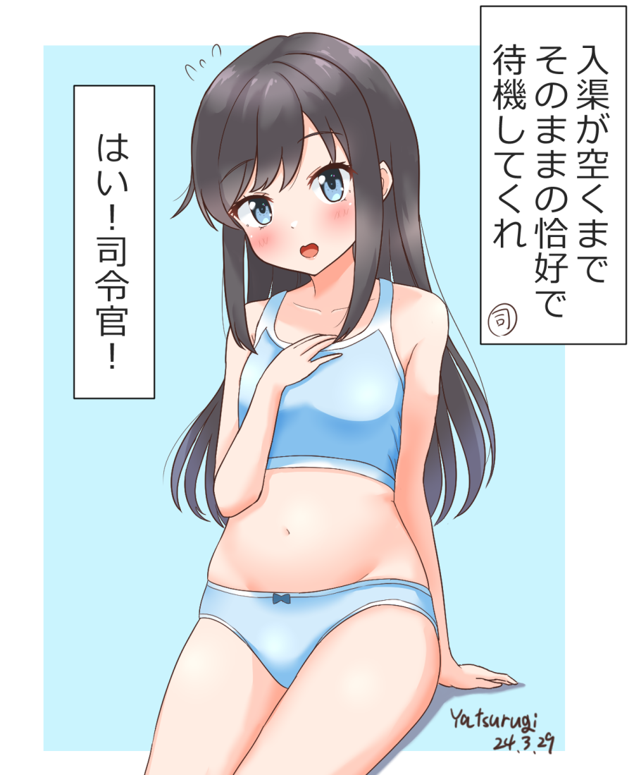 Asashio (Kancolle) Rule 34 Image