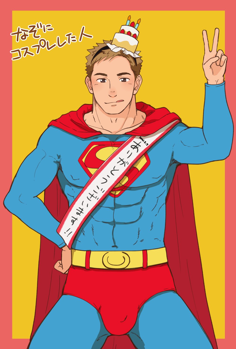 Superman (Original) Rule 34 Image